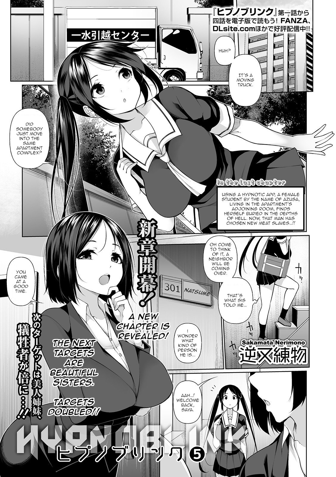 Hentai Manga Comic-HYPNO BLINK 5-Read-1